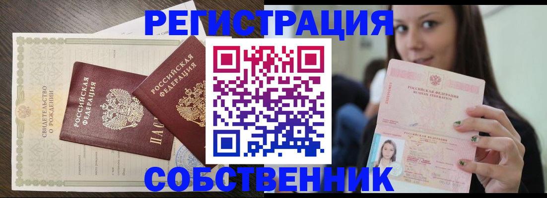 временная регистрация адрес в Туле