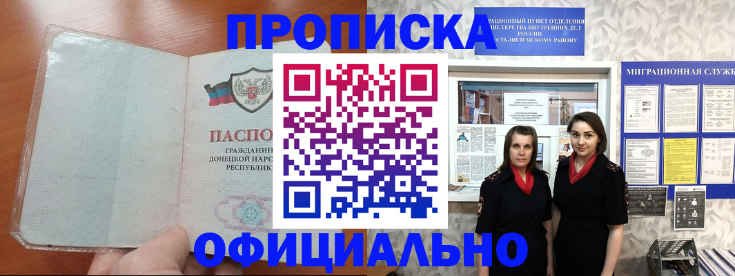 прописка для кредита в Туле